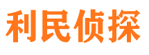 西平市侦探调查公司